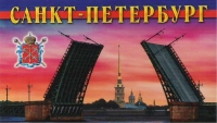 27 мая - 319 лет со дня рождение города Санкт-Петербург (1703 г.)