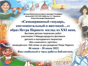 Рисунки учащихся гимназии представлены на выставке работ «Всё начинается с детства»