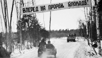 18 января - день прорыва блокады Ленинграда (1943 г.)